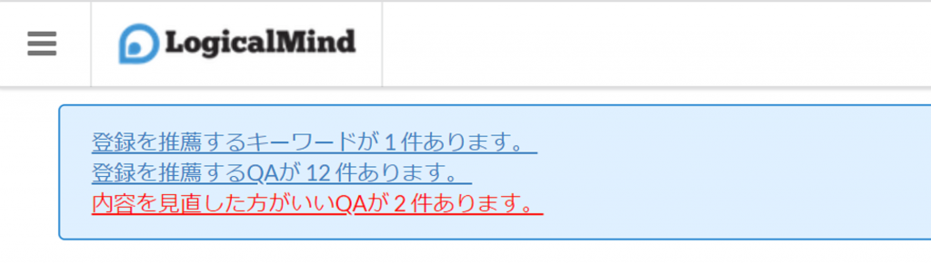 管理画面で登録を推薦するキーワード、Q&Aが確認できる